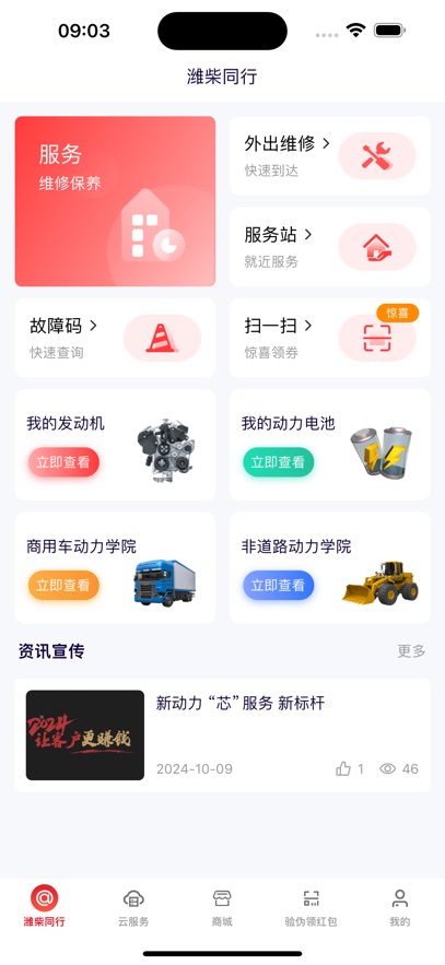 Ϋͬappذװv1.2.5 °汾