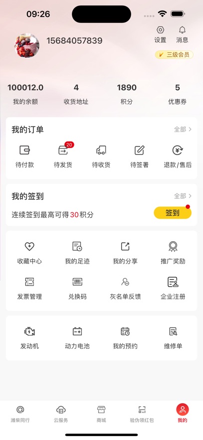 Ϋͬappذװv1.2.5 °汾