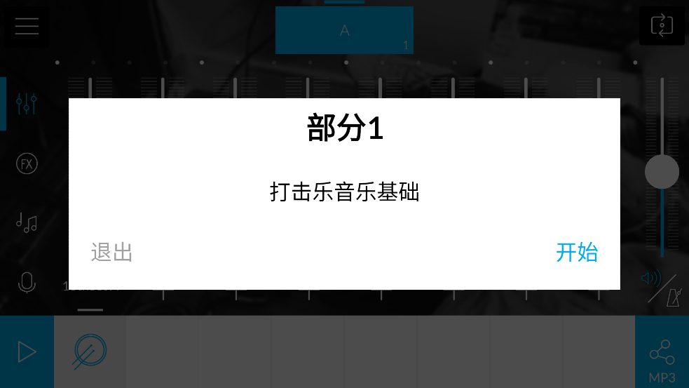 musicmakerjamٷv7.5.4 ׿