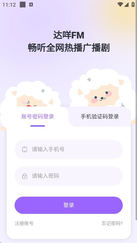 fm㲥ٷv1.2.2 ׿