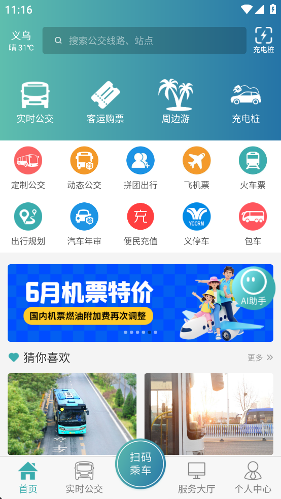 appٷv6.1.3 ׿