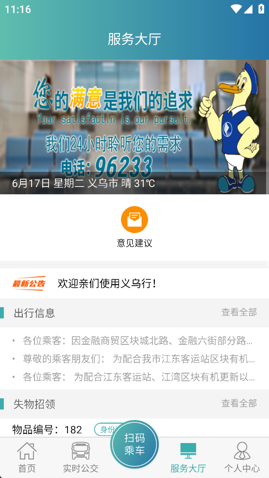 appٷv6.1.3 ׿