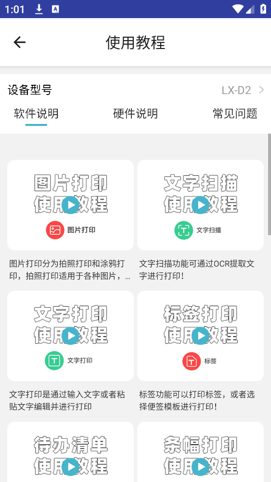 funnyprintv2.4.0 ׿