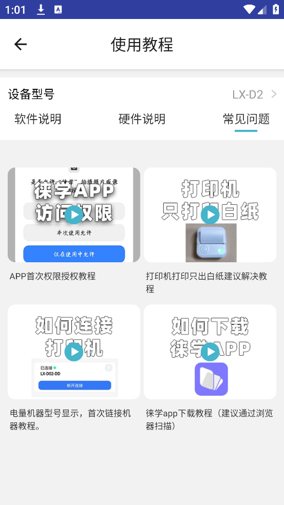 funnyprintv2.4.0 ׿