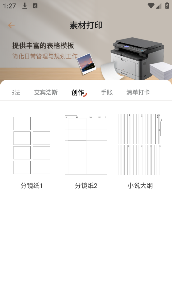 Smart printappv1.1 °