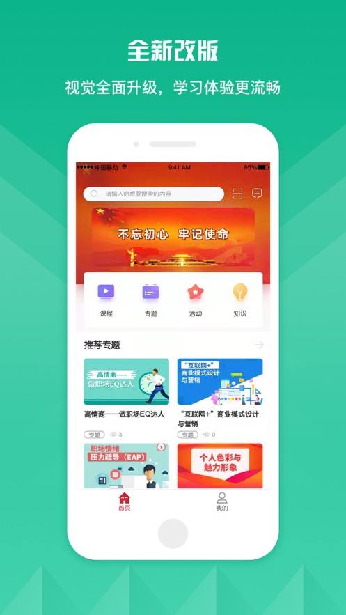 eѧٷappv12.8.0 ׿
