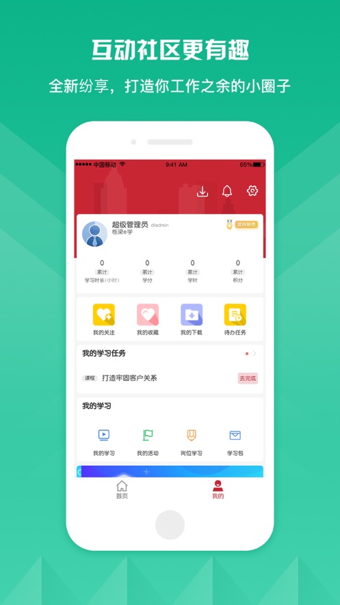 eѧٷappv12.8.0 ׿