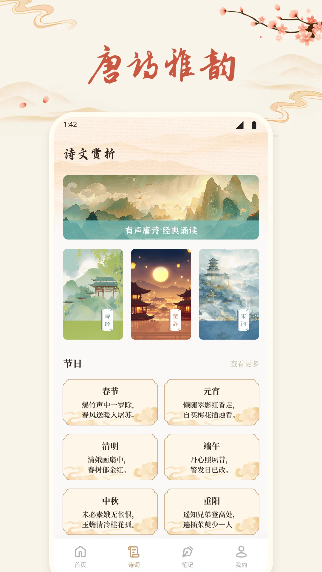 ʫ豾v1.2 ׿