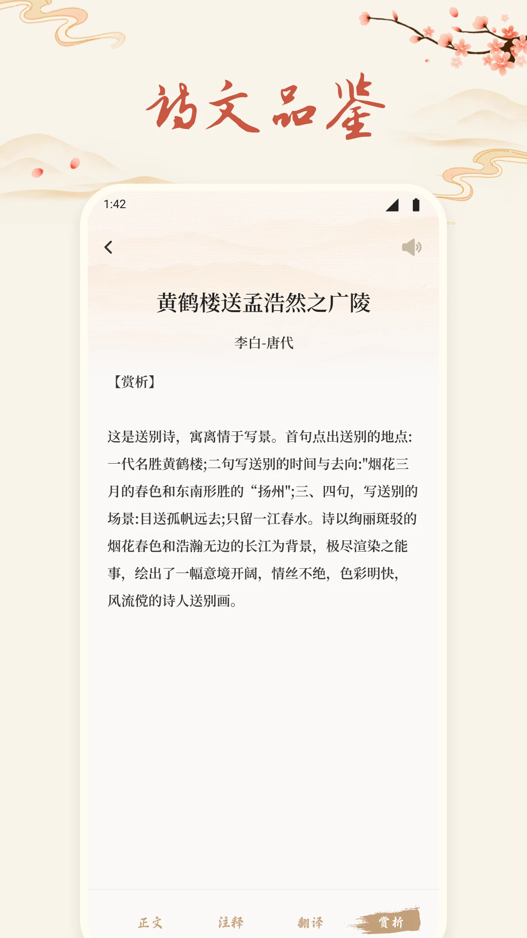 ʫ豾v1.2 ׿