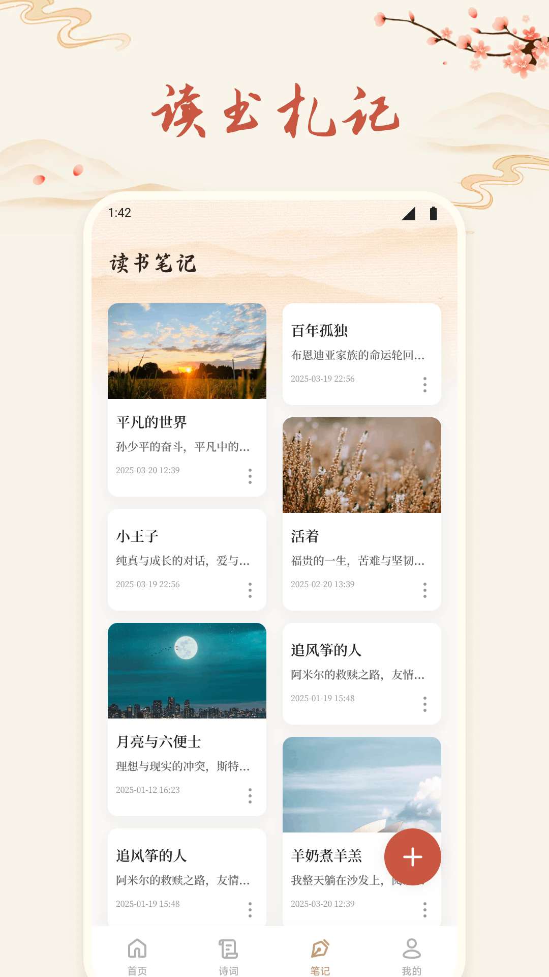 ʫ豾v1.2 ׿