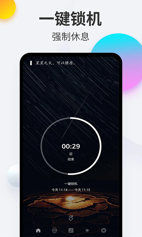 ֻappv4.5.5 ׿