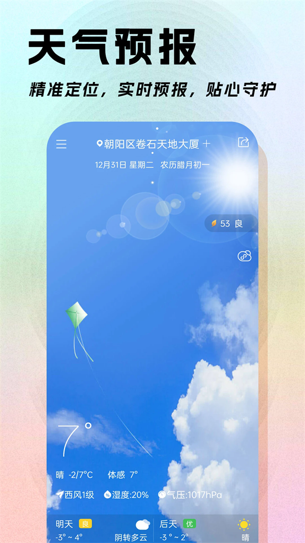 ճv6.0.42 ׿