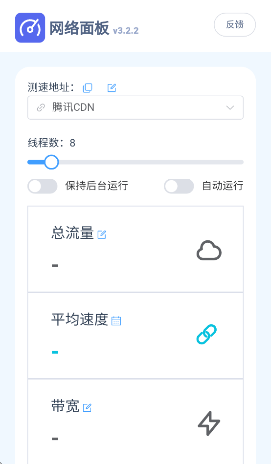appٷv3.2.2 °