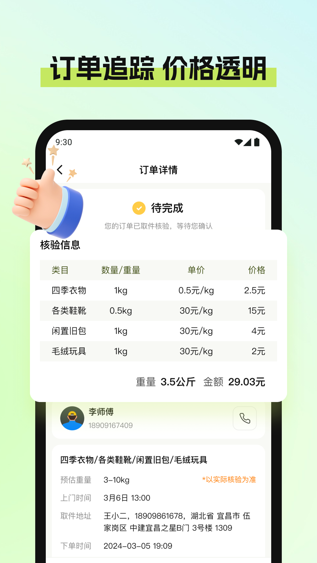 Ʒն˰׿v1.2.3 °