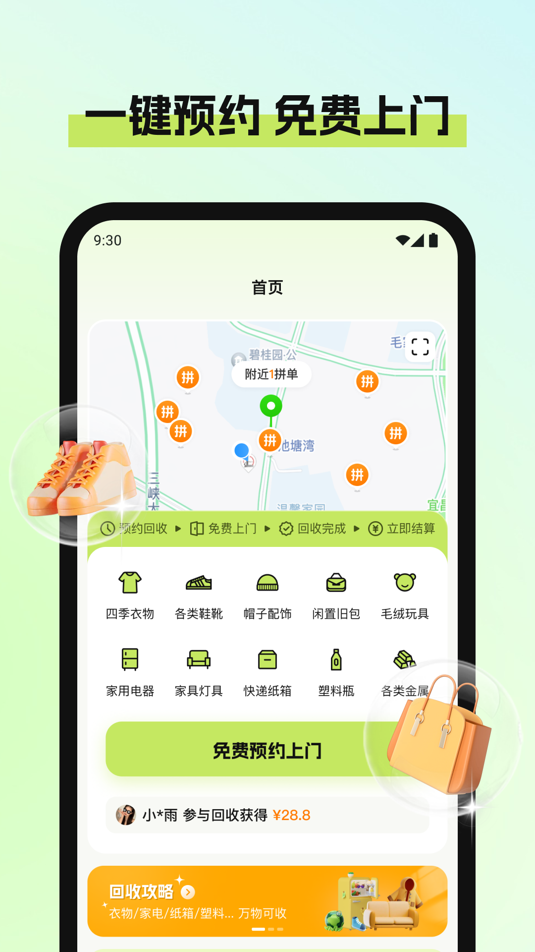 Ʒն˰׿v1.2.3 °
