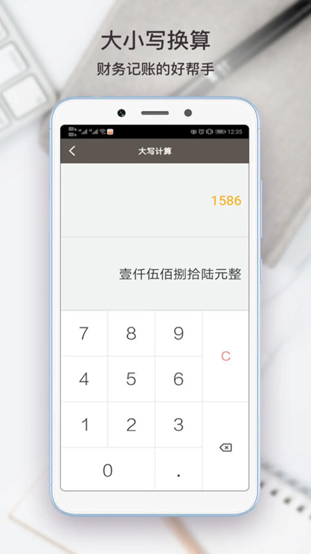 appv6.0.7 ׿