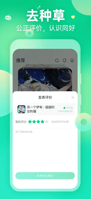appv1.2.1 °