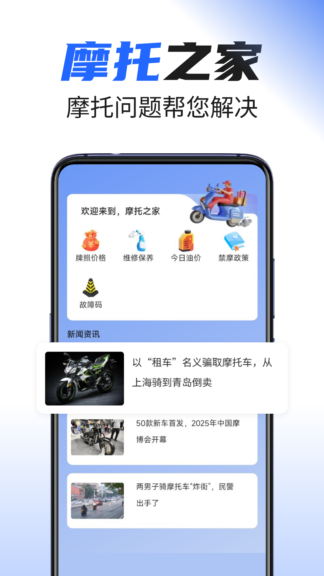 Ħ֮ҹٷv1.0.3 ׿
