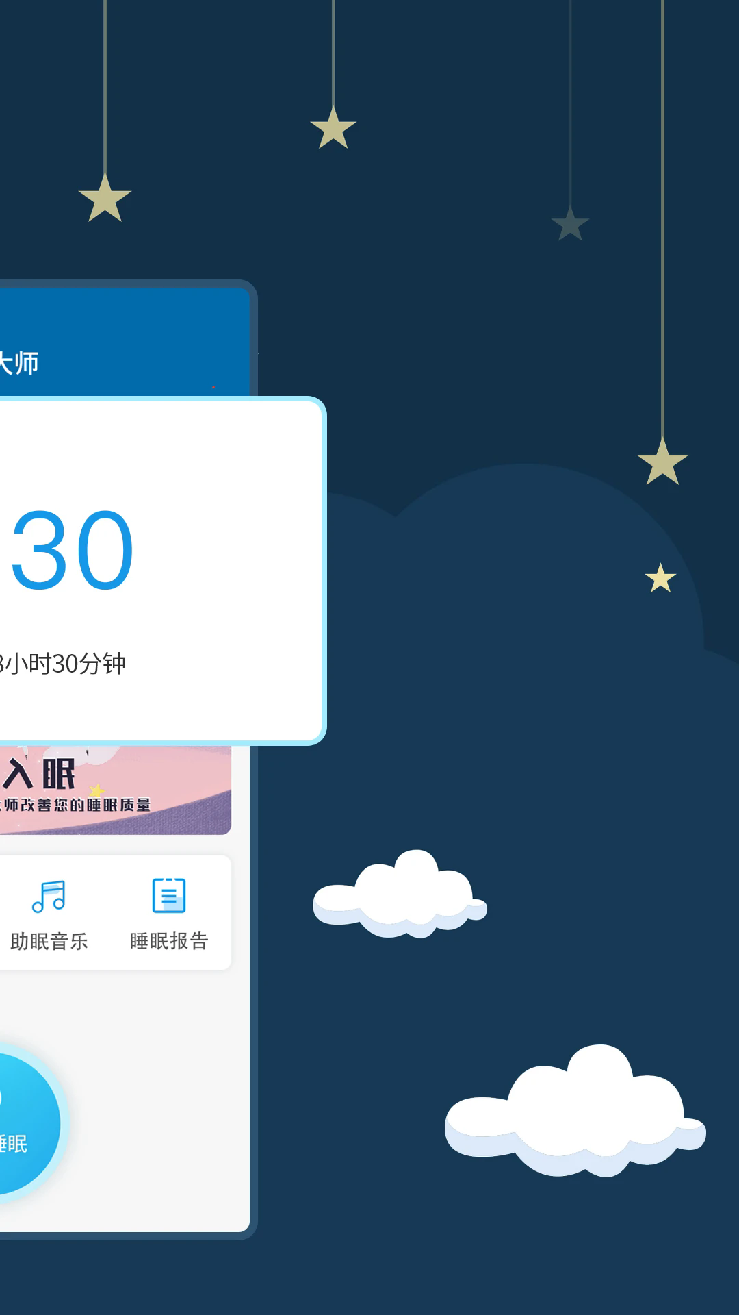 ˯ߴʦappv3.5.0 ׿