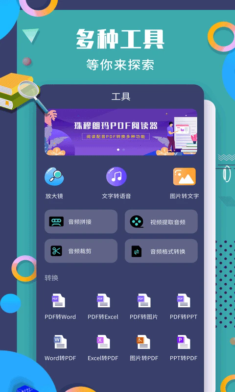 PDFĶv1.1.6 ׿