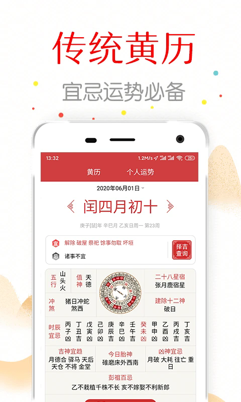 appv2.0.4 ׿