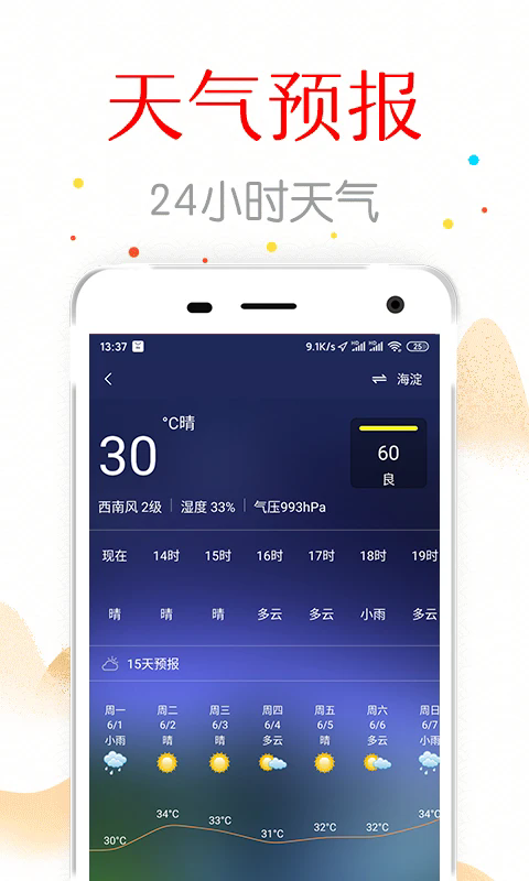 appv2.0.4 ׿