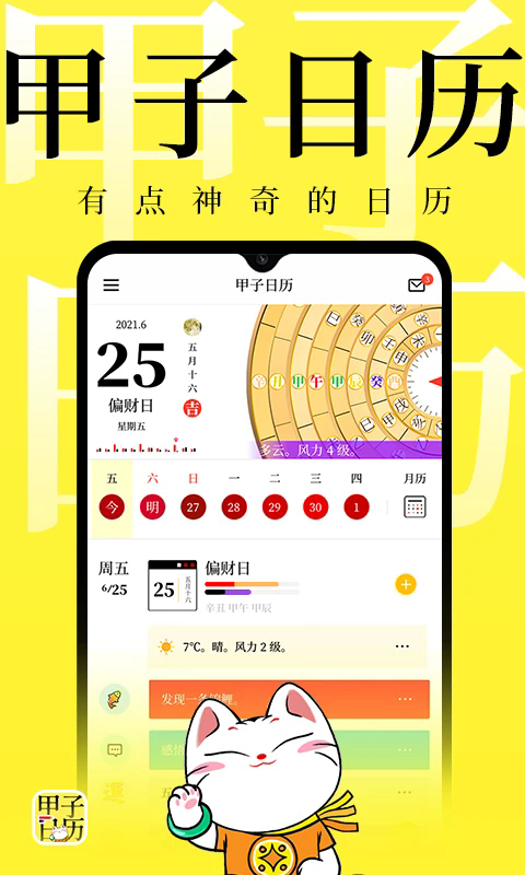 appv5.4.1 ׿