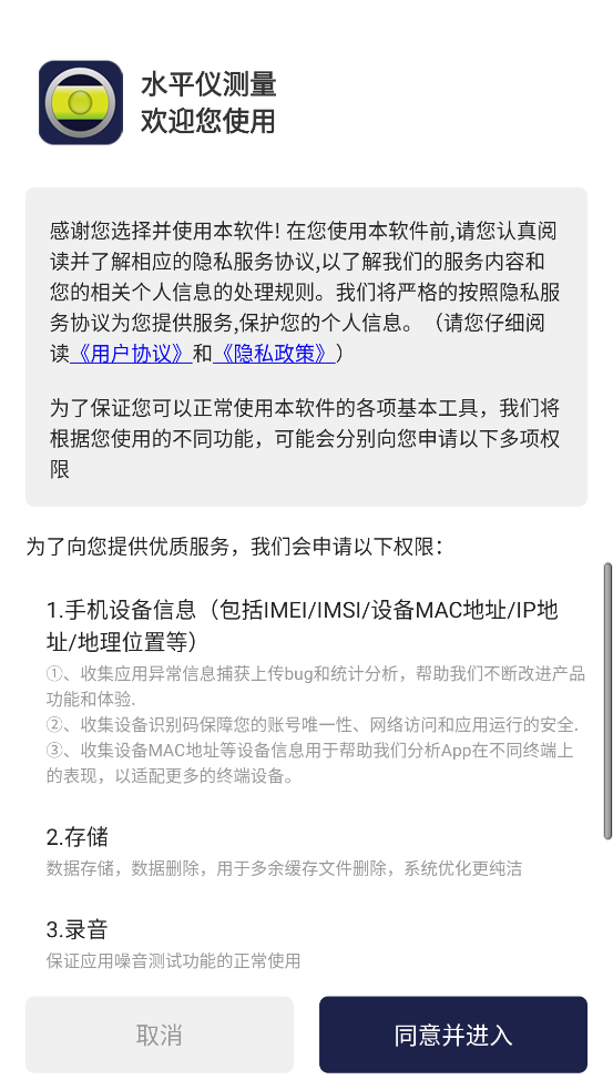ˮƽapp(ˮƽǲ)v1.2.9 ٷ
