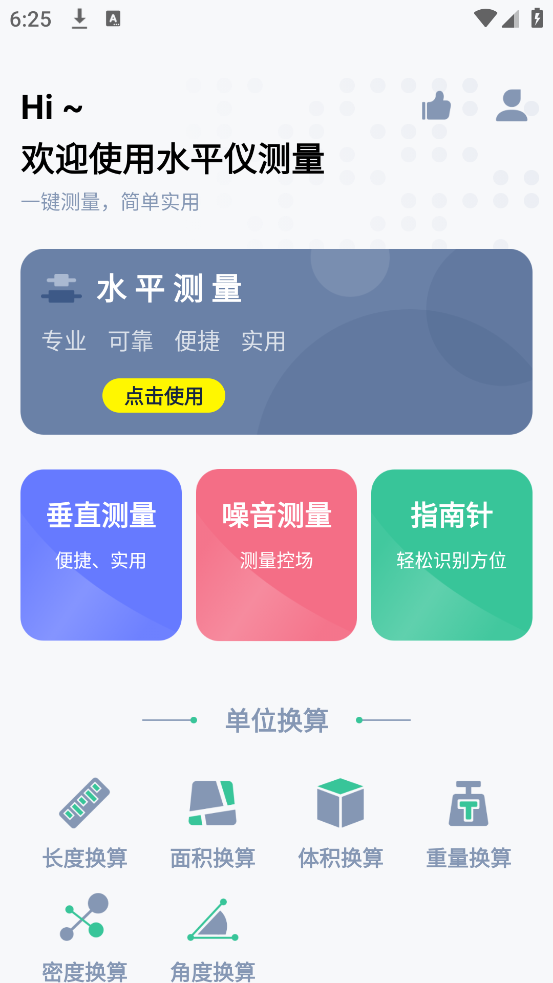 ˮƽapp(ˮƽǲ)v1.2.9 ٷ