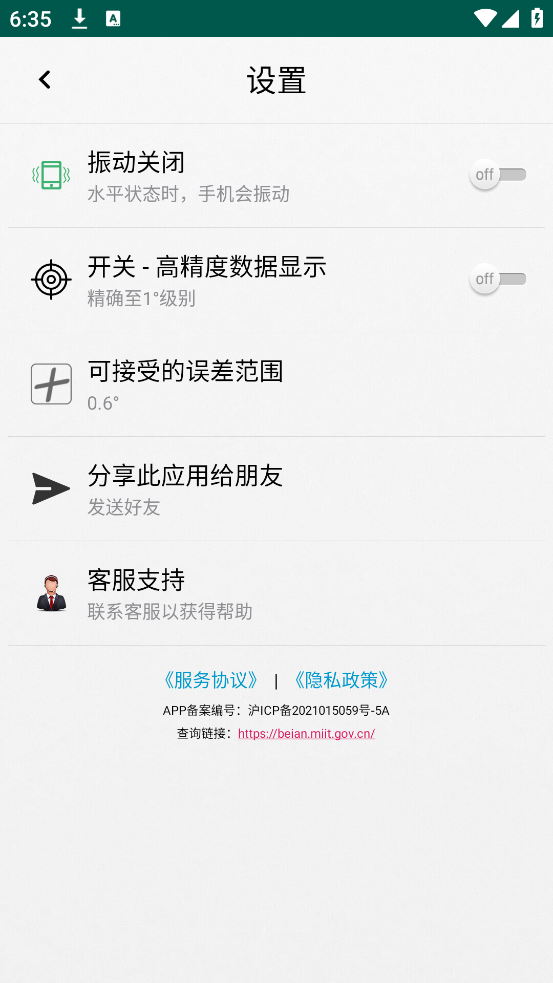 ˮƽappذ׿v5.5.9 ٷ