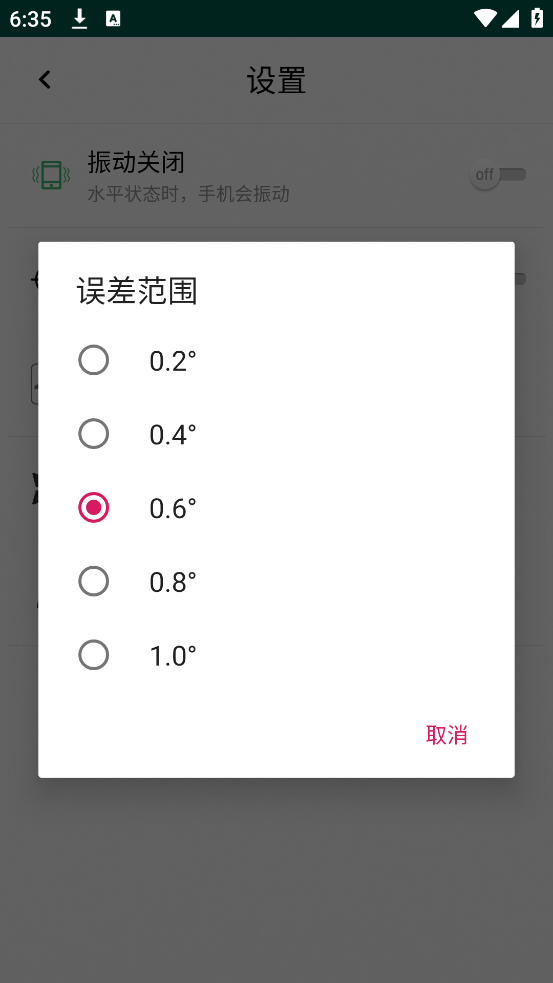 ˮƽappذ׿v5.5.9 ٷ