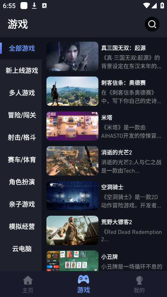 ÷Ϸv2.0.4 ٷ
