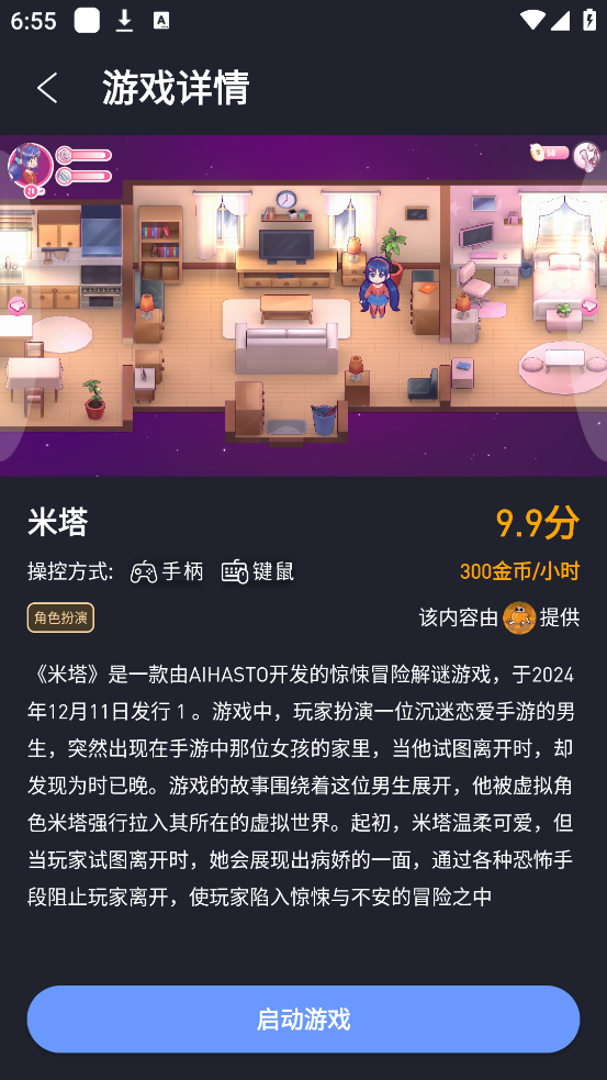÷Ϸv2.0.4 ٷ