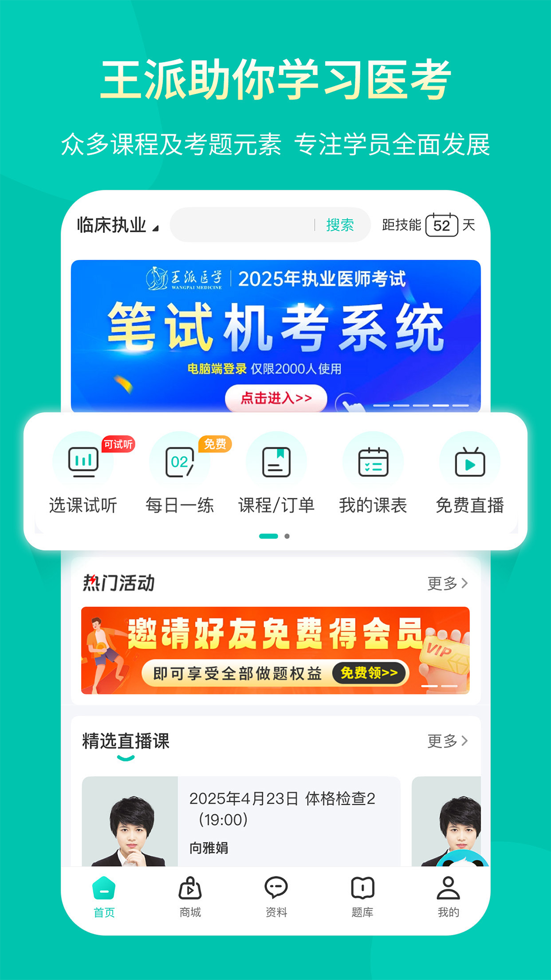 ҽѧٷv3.0.8 °