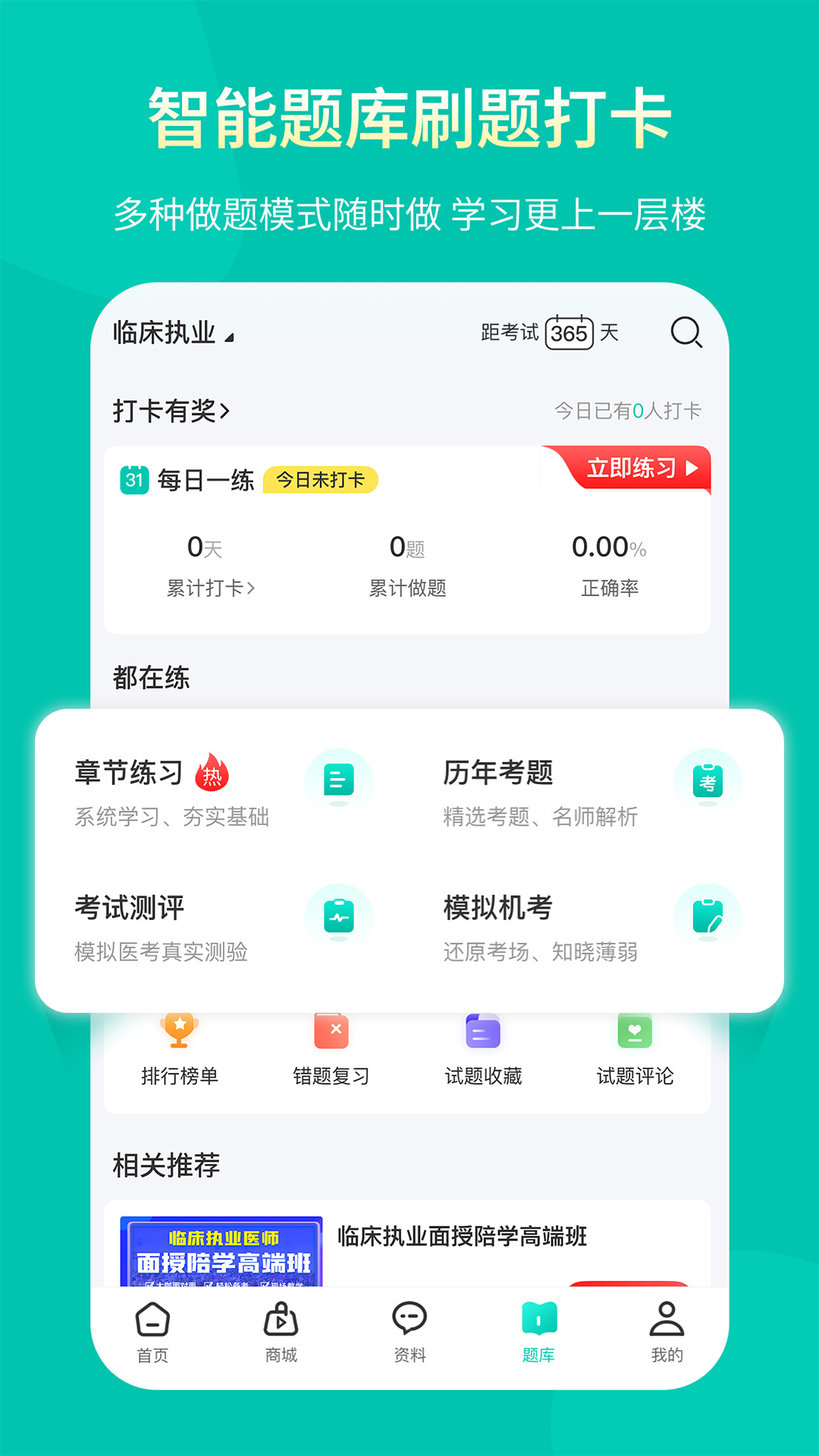 ҽѧٷv3.0.8 °