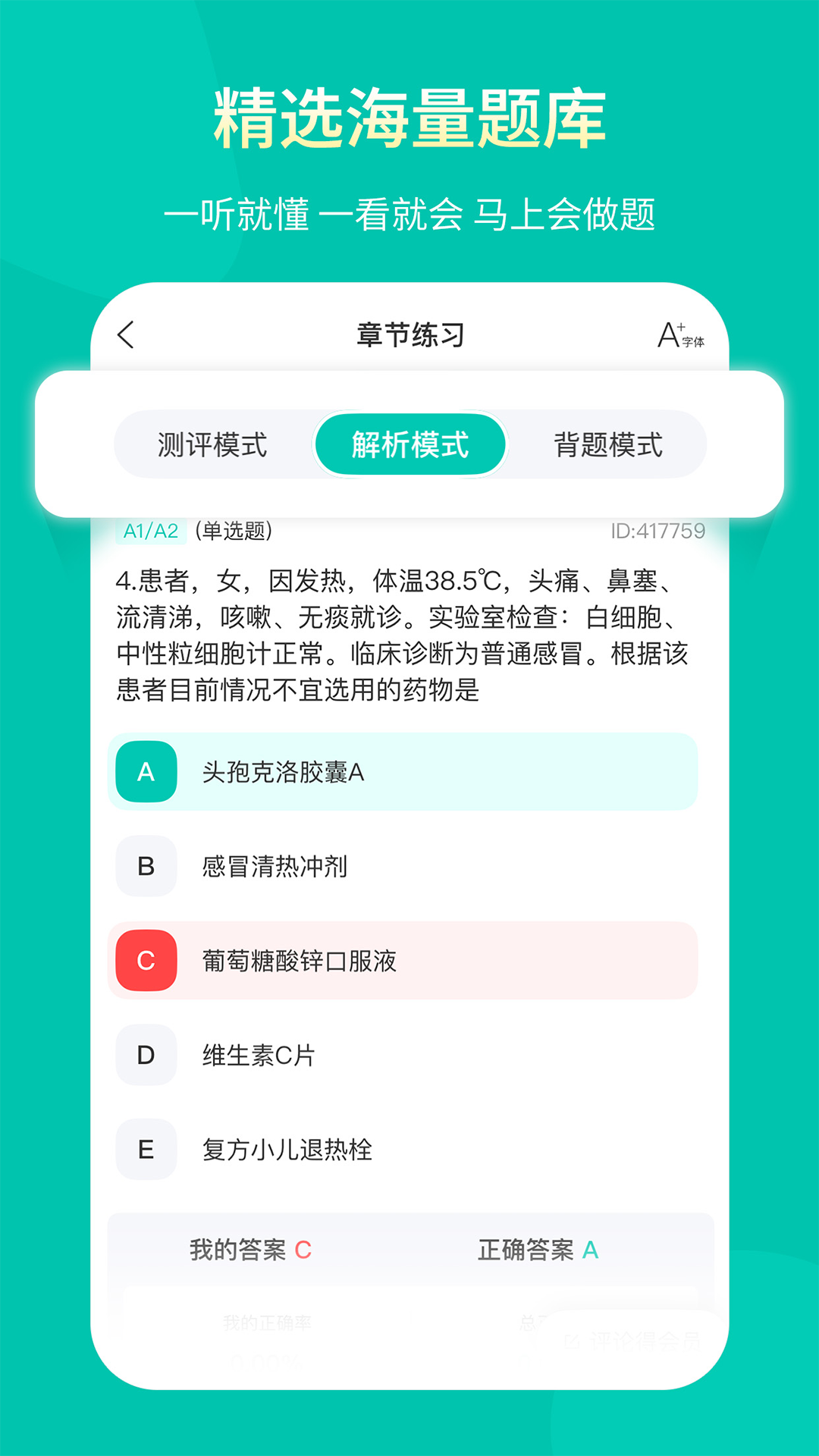 ҽѧٷv3.0.8 °