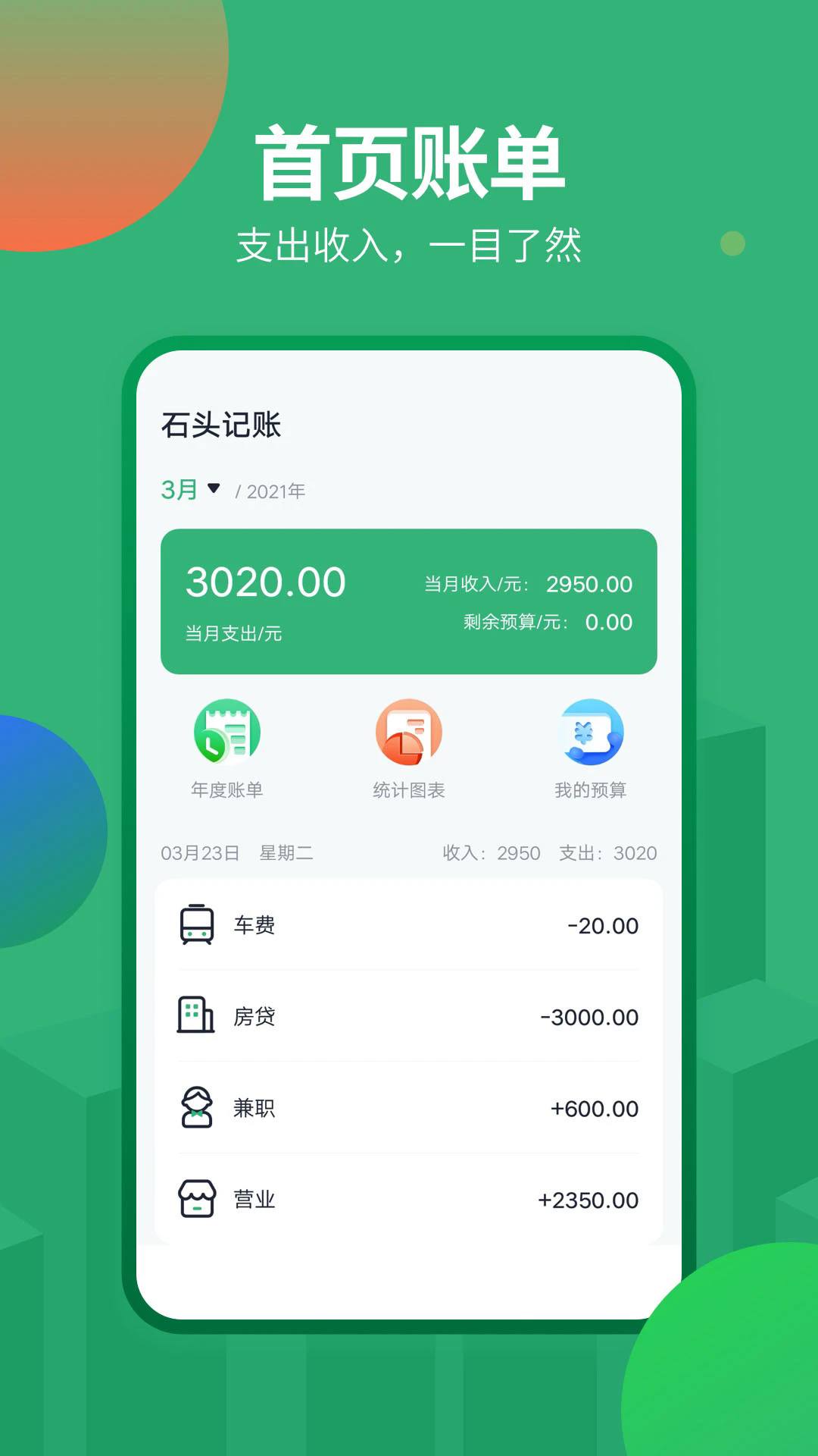 ʯͷappv2.2.0 ׿