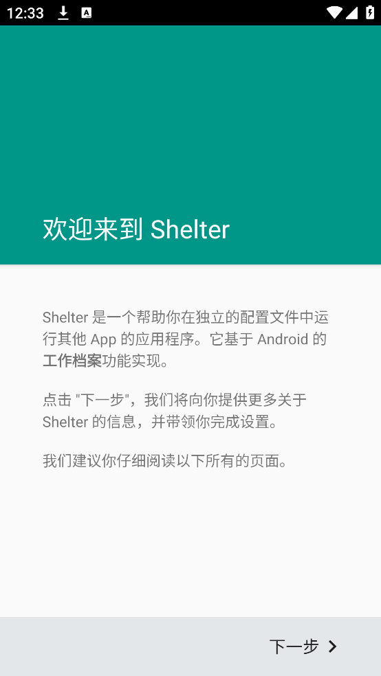 Shelterv1.9.1 ׿
