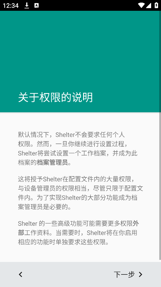 Shelterv1.9.1 ׿