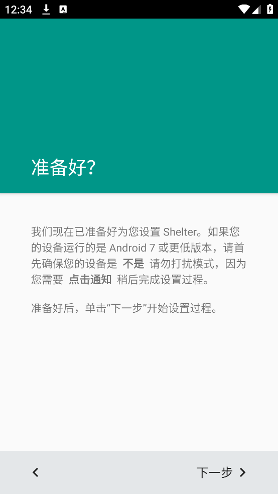 Shelterv1.9.1 ׿