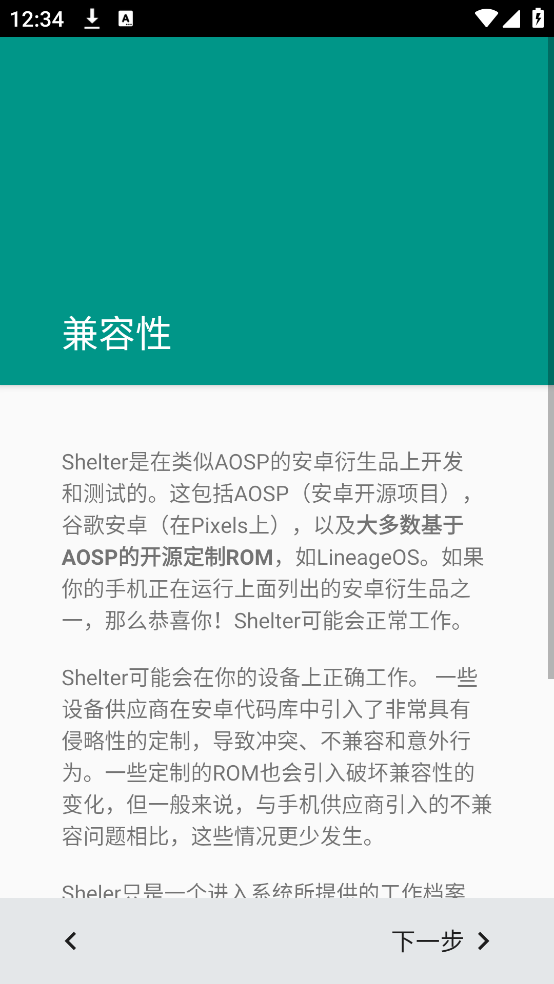 Shelterv1.9.1 ׿
