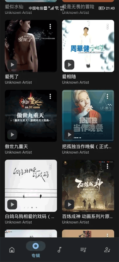 oto music°汾v3.9.5 ׿