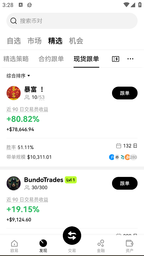 usdtǮעv6.124.0 ֻ