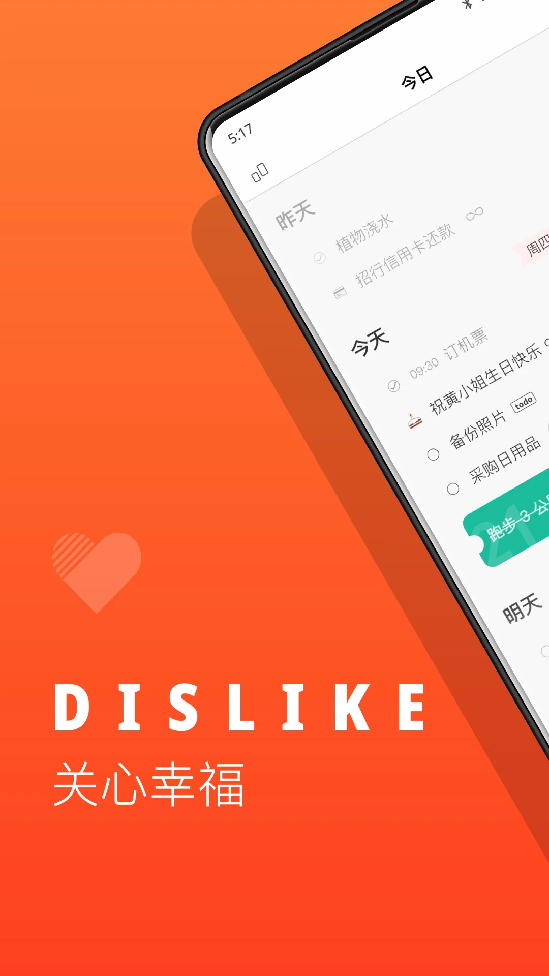 Dislikev3.8.1 ׿