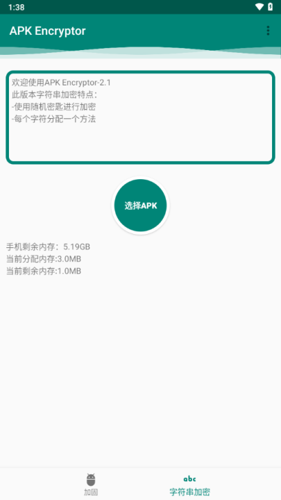 APK Encryptor°v2.1 °