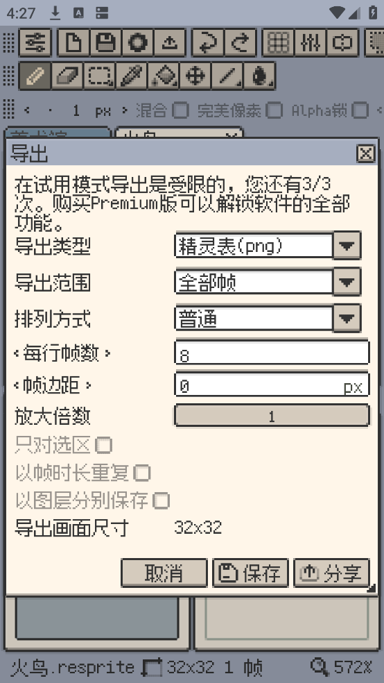 resprite׿v1.12.0 İ