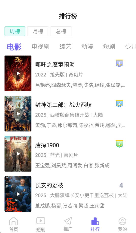 Ӱʱappعٷv3.1.9 °