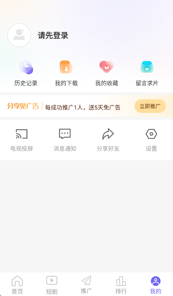 Ӱʱappعٷv3.1.9 °