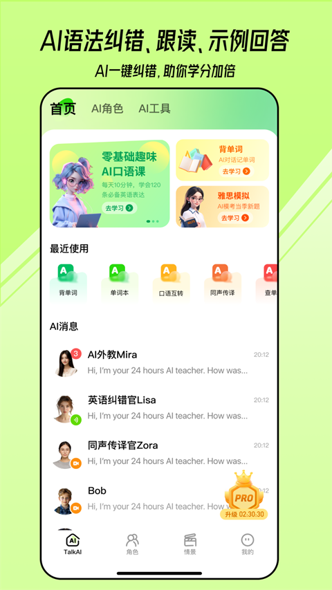 TalkAIappv2.8.97 ׿