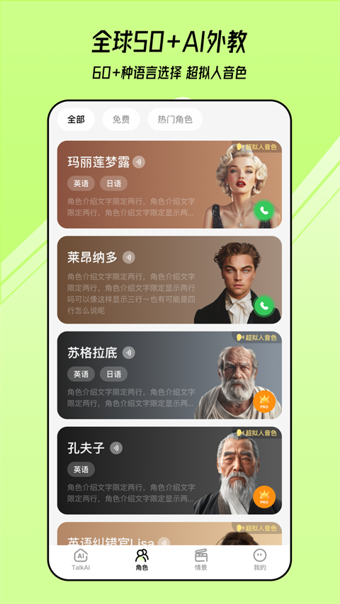 TalkAIappv2.8.97 ׿